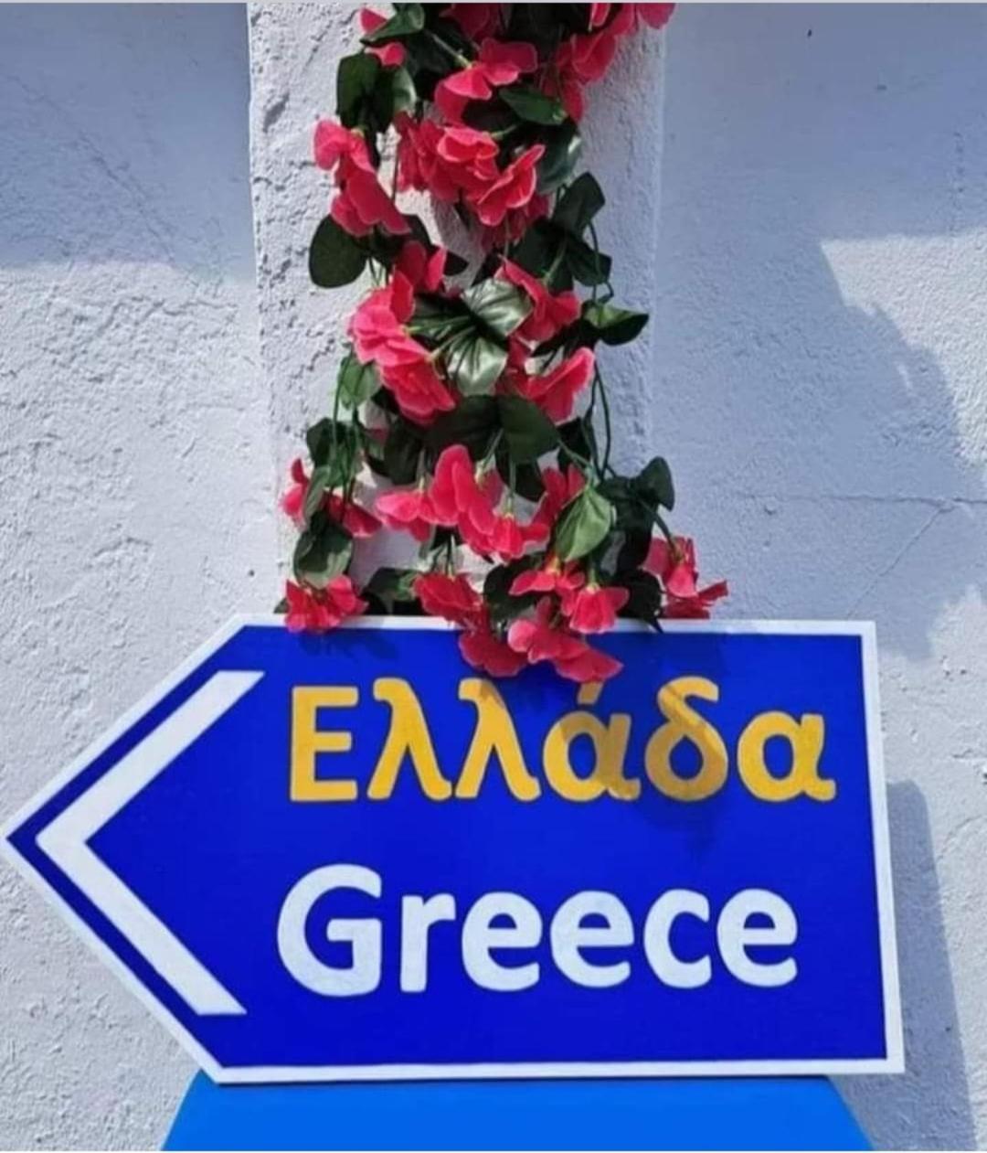 Apartment Sea Breeze Iv Skala Neon Epivaton
